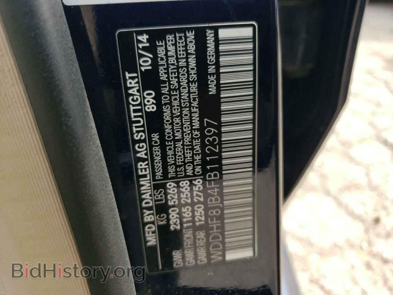 2015 MERCEDES-BENZ E-CLASS - VIN: WDDHF8JB4FB112397 - Фото 12