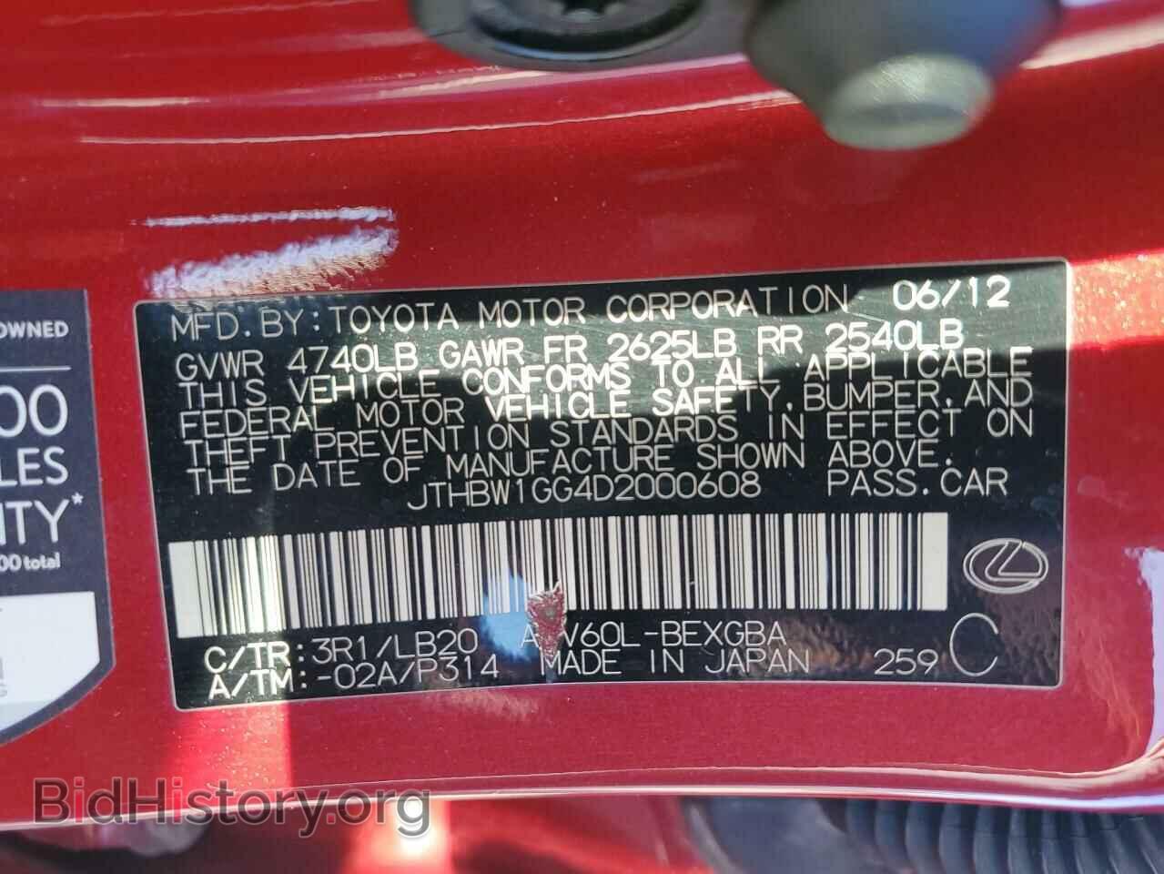 2013 LEXUS ES300 - VIN: JTHBW1GG4D2000608 - Фото 12
