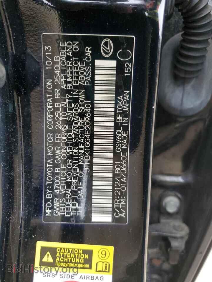2014 LEXUS ES350 - VIN: JTHBK1GG4E2096401 - Фото 12