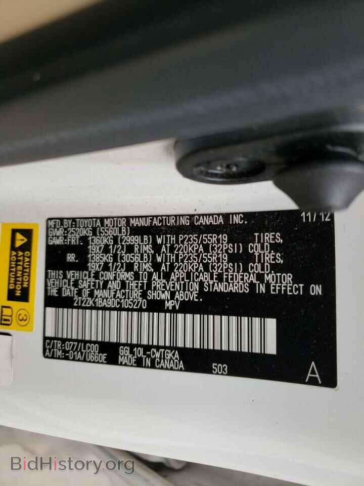 2013 LEXUS RX350 - VIN: 2T2ZK1BA9DC105270 - Фото 10