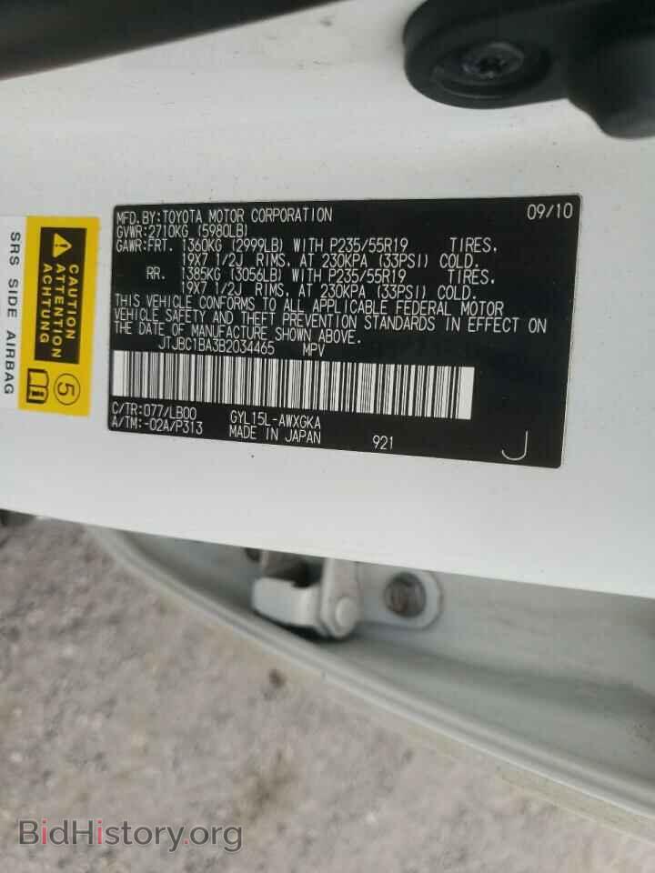 2011 LEXUS RX450 - VIN: JTJBC1BA3B2034465 - Фото 10