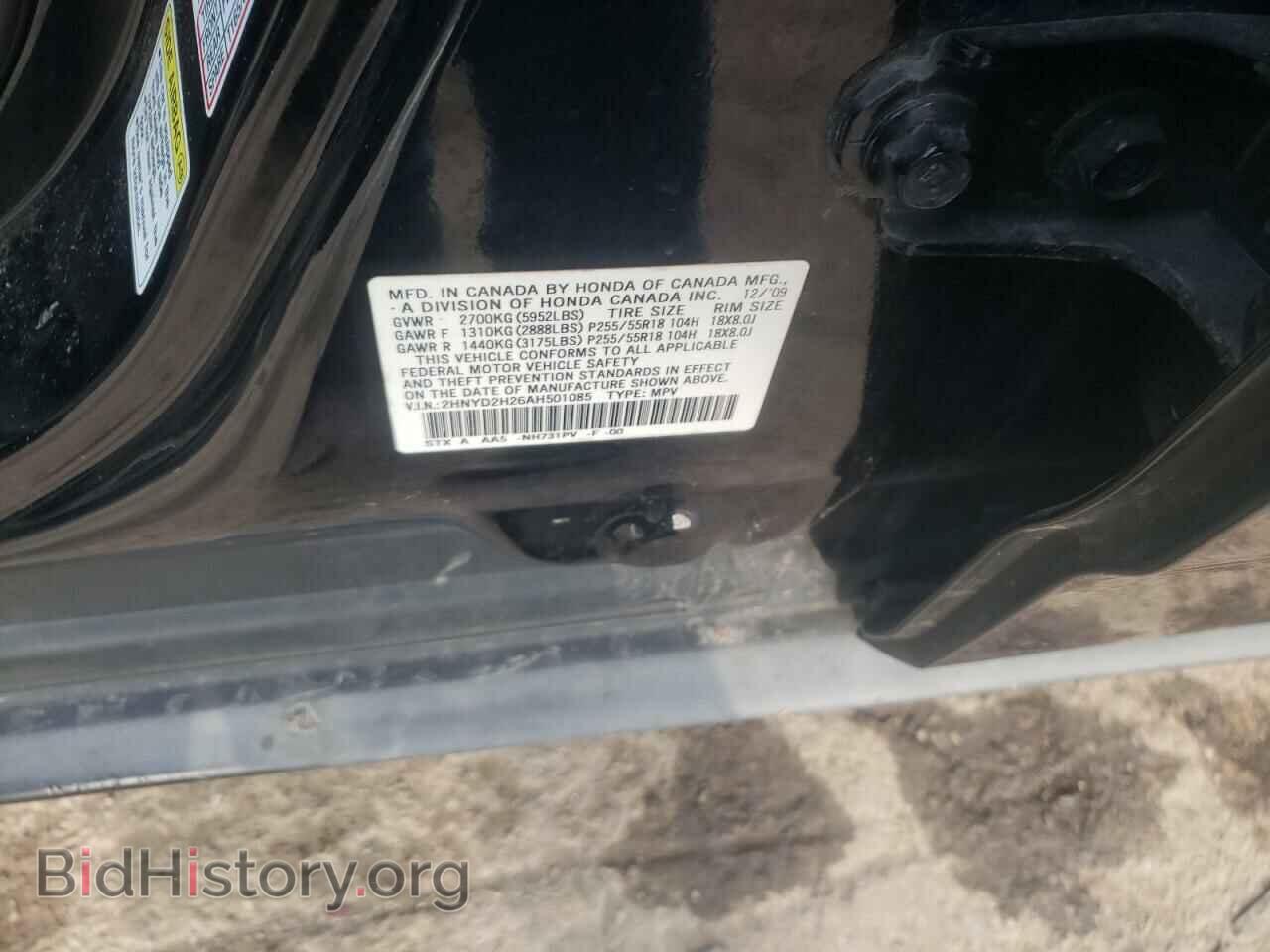 2010 ACURA MDX - VIN: 2HNYD2H26AH501085 - Фото 10