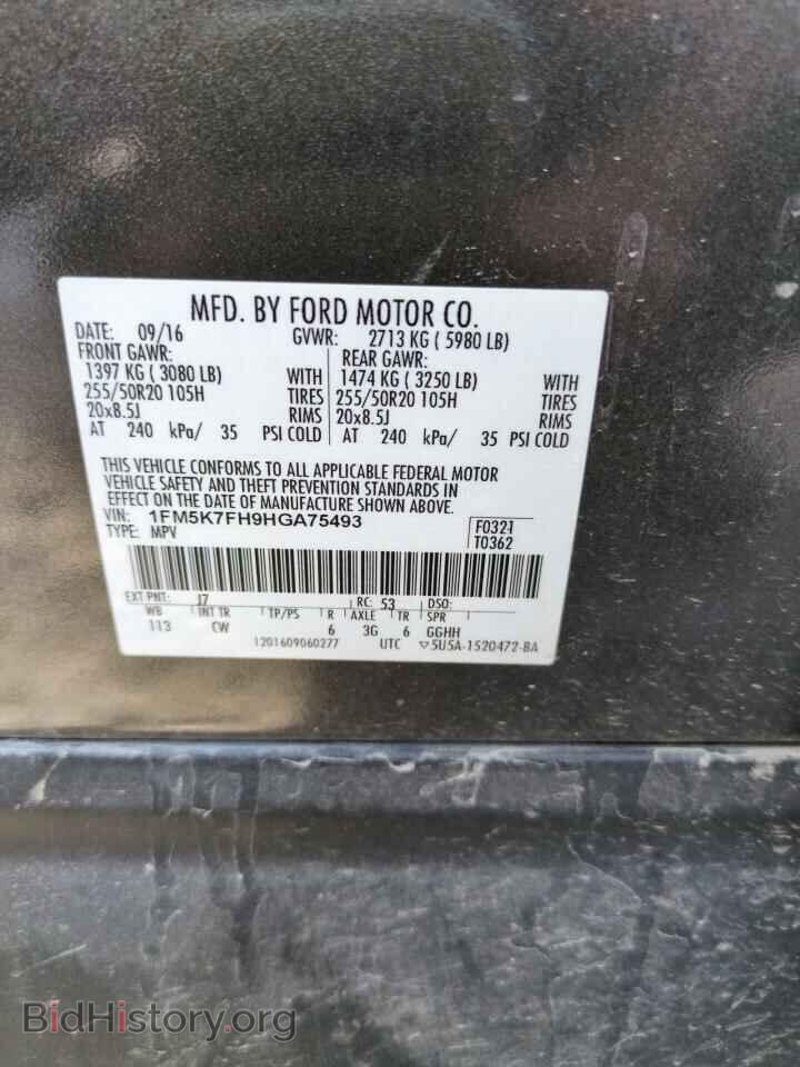 2017 FORD EXPLORER - VIN: 1FM5K7FH9HGA75493 - Фото 14