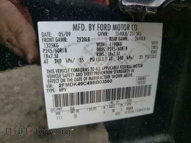 2009 FORD EDGE - VIN: 2FMDK49C49BB03560 - Фото 10