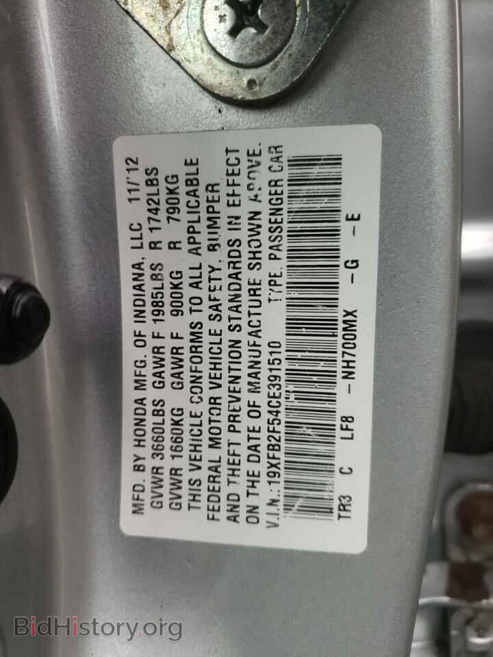 2012 HONDA CIVIC - VIN: 19XFB2F54CE391510 - Фото 12
