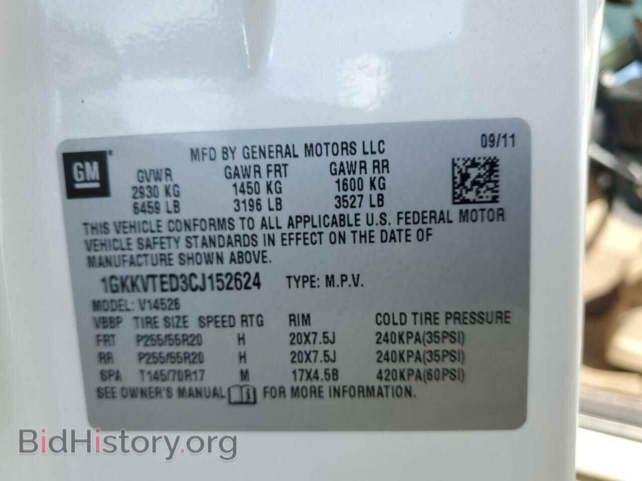 2012 GMC ACADIA DEN - VIN: 1GKKVTED3CJ152624 - Фото 13