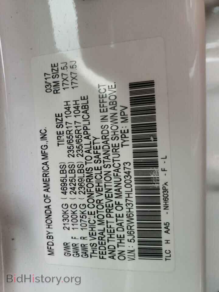 2017 HONDA CRV - VIN: 5J6RW6H37HL003473 - Фото 12