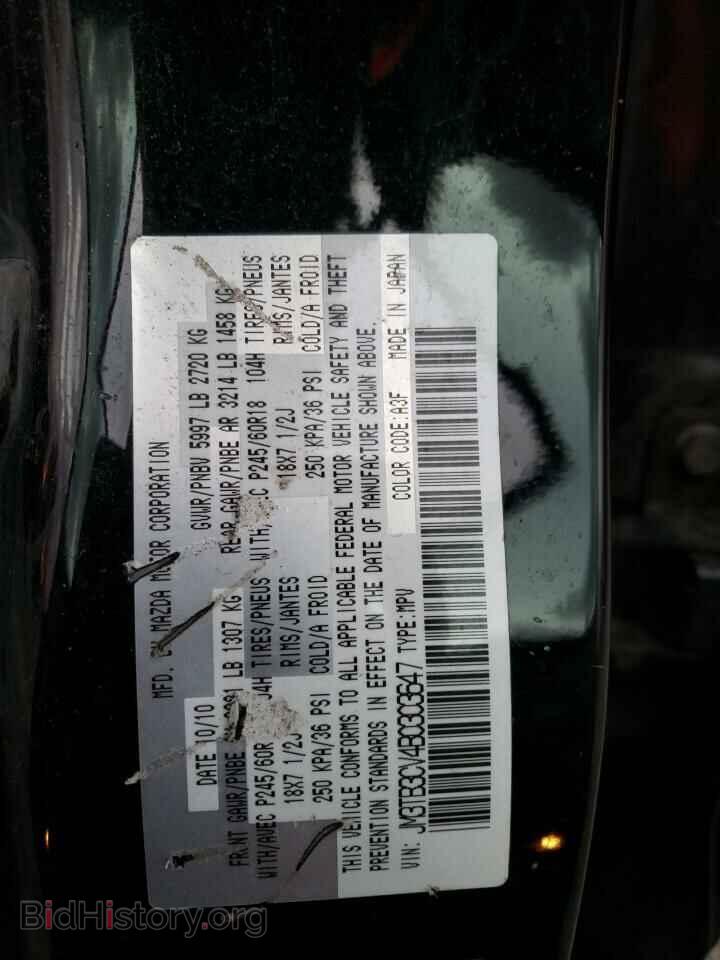 2011 MAZDA CX-9 - VIN: JM3TB3CV4B0303647 - Фото 14
