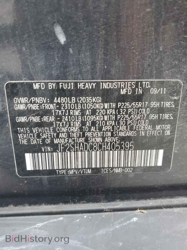 2012 SUBARU FORESTER - VIN: JF2SHADC8CH405395 - Фото 13