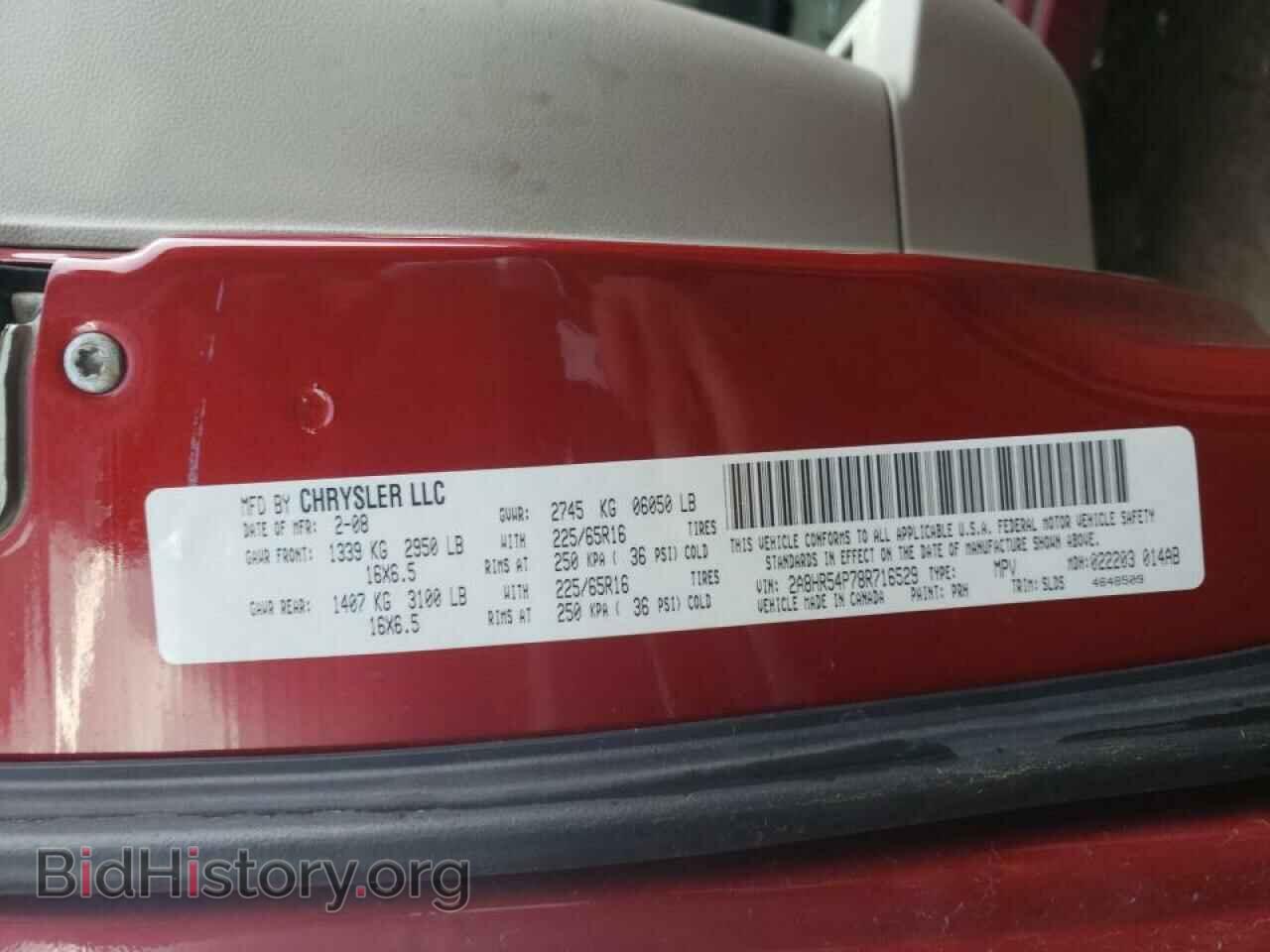 2008 CHRYSLER MINIVAN - VIN: 2A8HR54P78R716529 - Фото 10