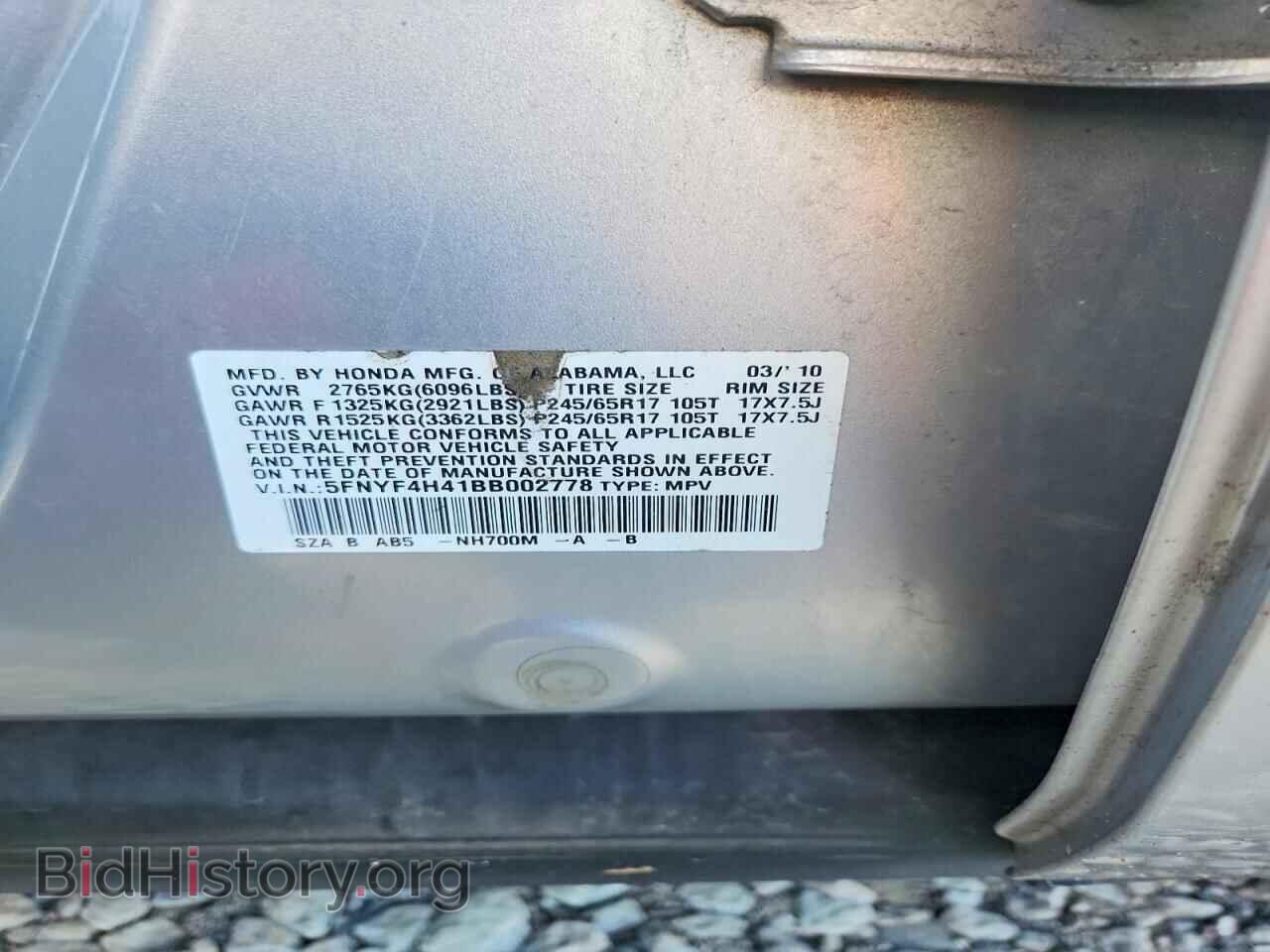 2011 HONDA PILOT - VIN: 5FNYF4H41BB002778 - Фото 13
