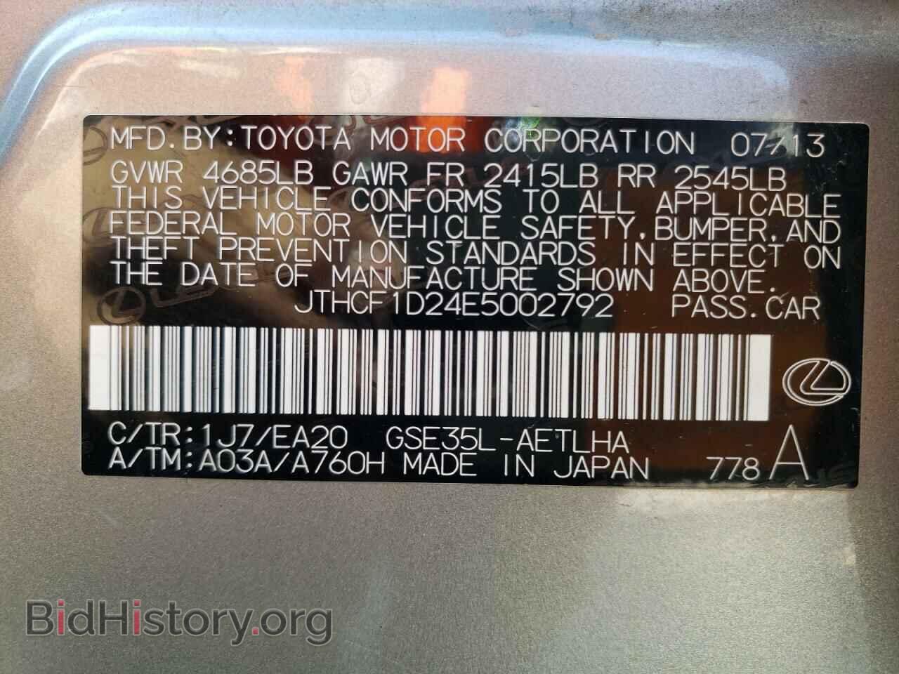 2014 LEXUS IS - VIN: JTHCF1D24E5002792 - Photo 12