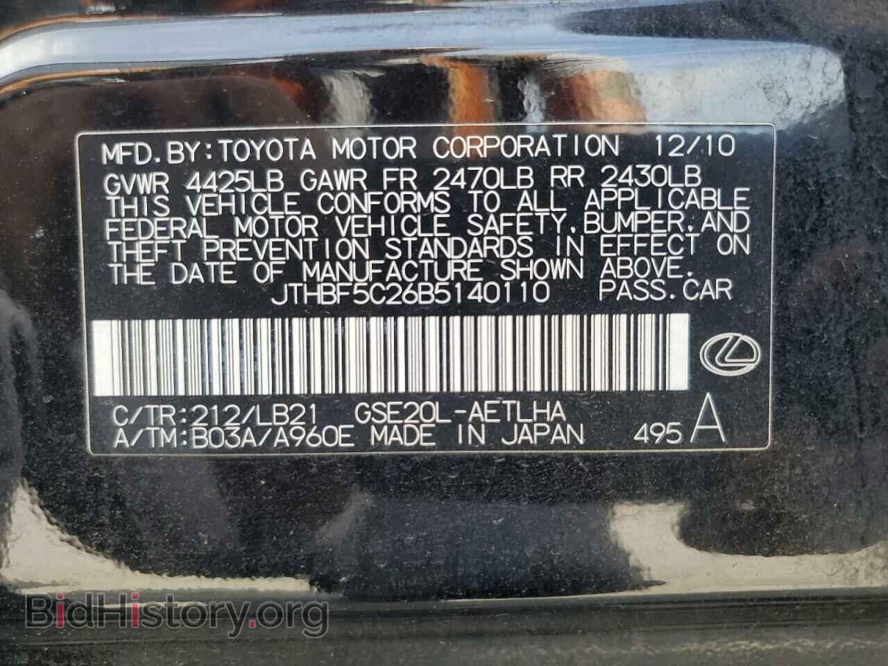 2011 LEXUS IS - VIN: JTHBF5C26B5140110 - Photo 12