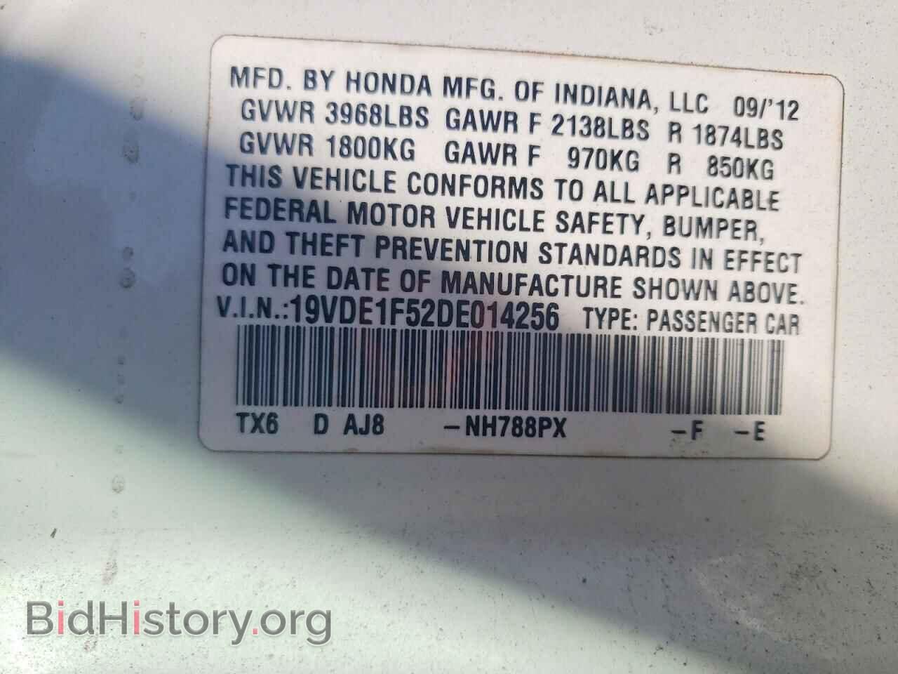 2013 ACURA ILX - VIN: 19VDE1F52DE014256 - Фото 12