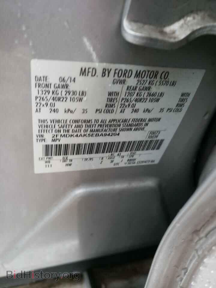 2014 FORD EDGE - VIN: 2FMDK4AK5EBA94204 - Фото 13