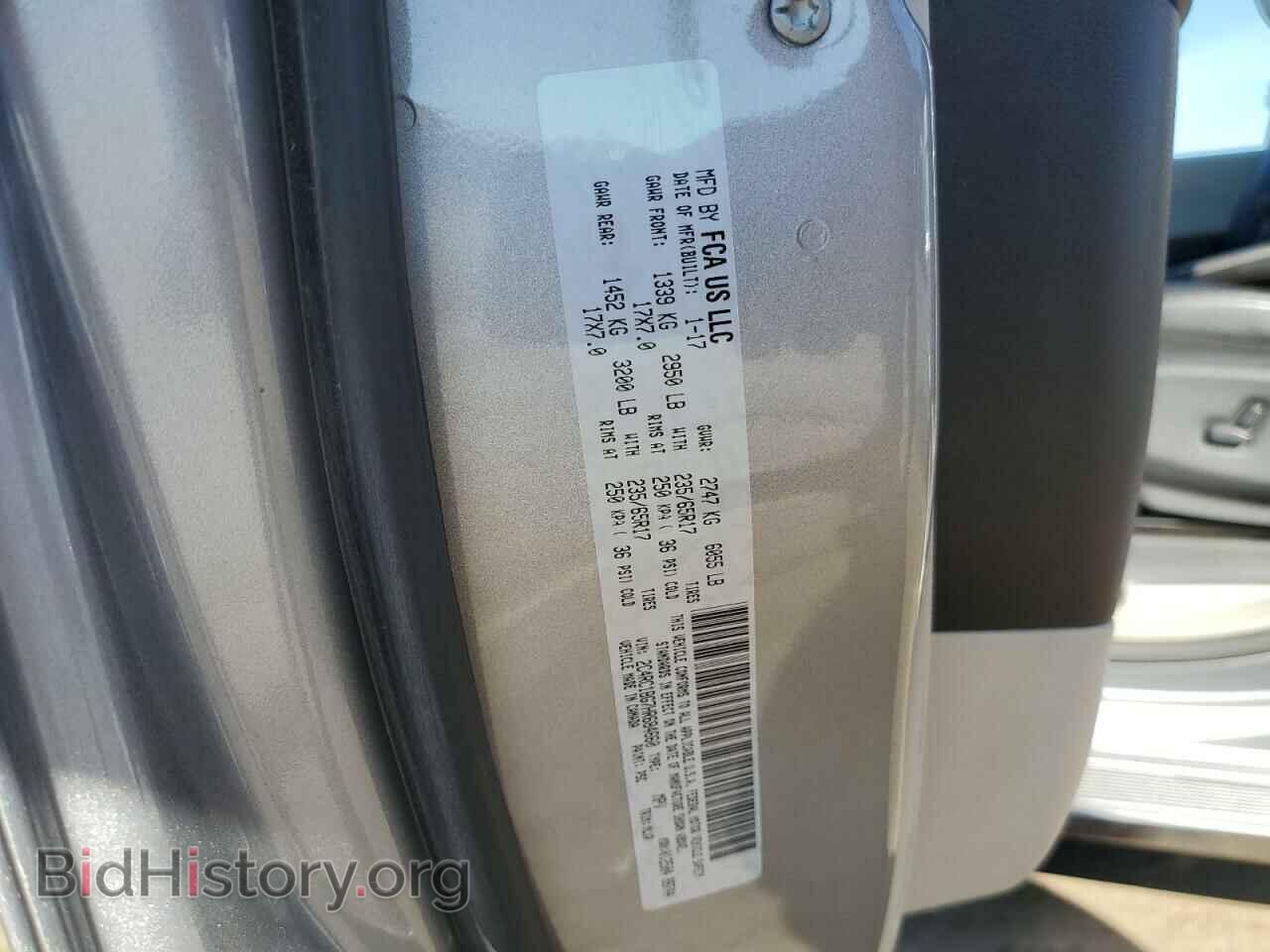 2017 CHRYSLER PACIFICA - VIN: 2C4RC1BG7HR684660 - Фото 13