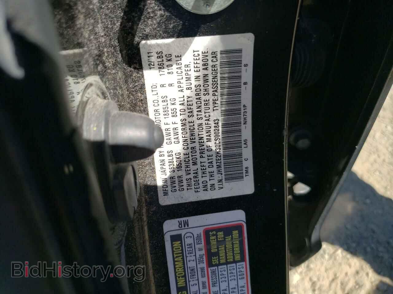 2012 HONDA INSIGHT - VIN: JHMZE2H30CS002843 - Photo 12