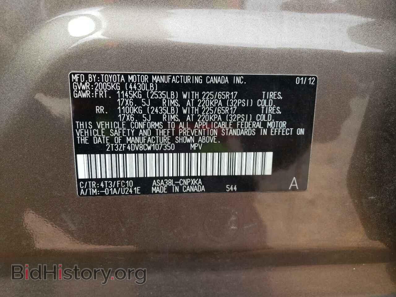 2012 TOYOTA RAV4 - VIN: 2T3ZF4DV8CW107350 - Фото 13
