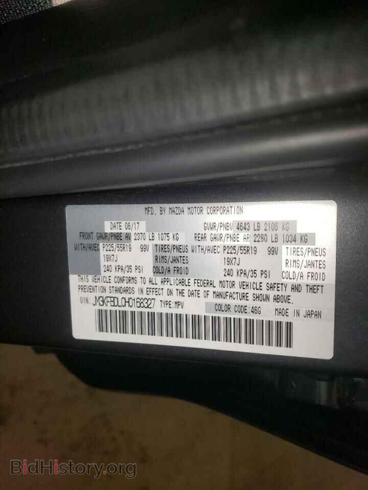 2017 MAZDA CX-5 - VIN: JM3KFBDL0H0168327 - Фото 10