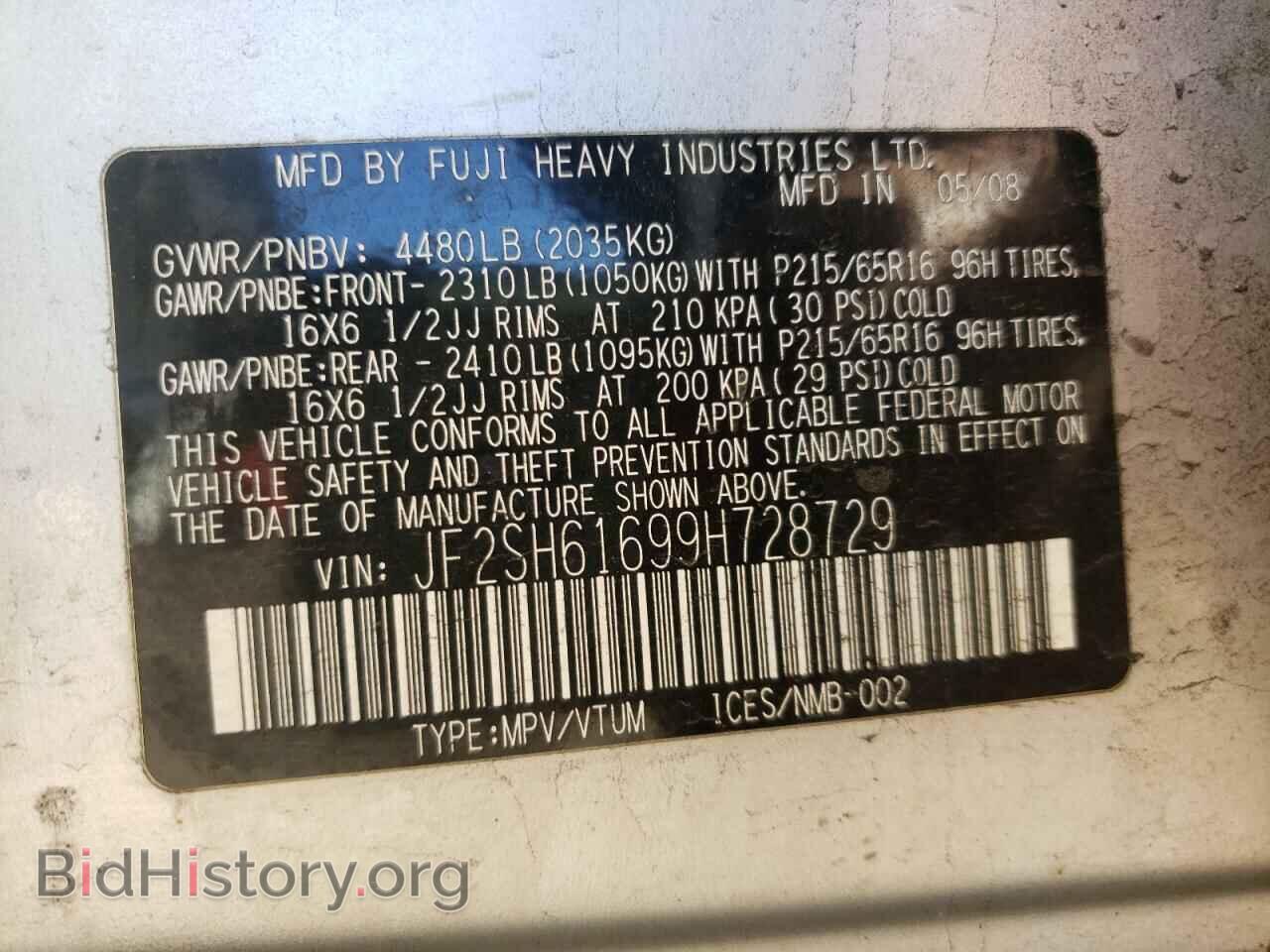 2009 SUBARU FORESTER - VIN: JF2SH61699H728729 - Фото 10