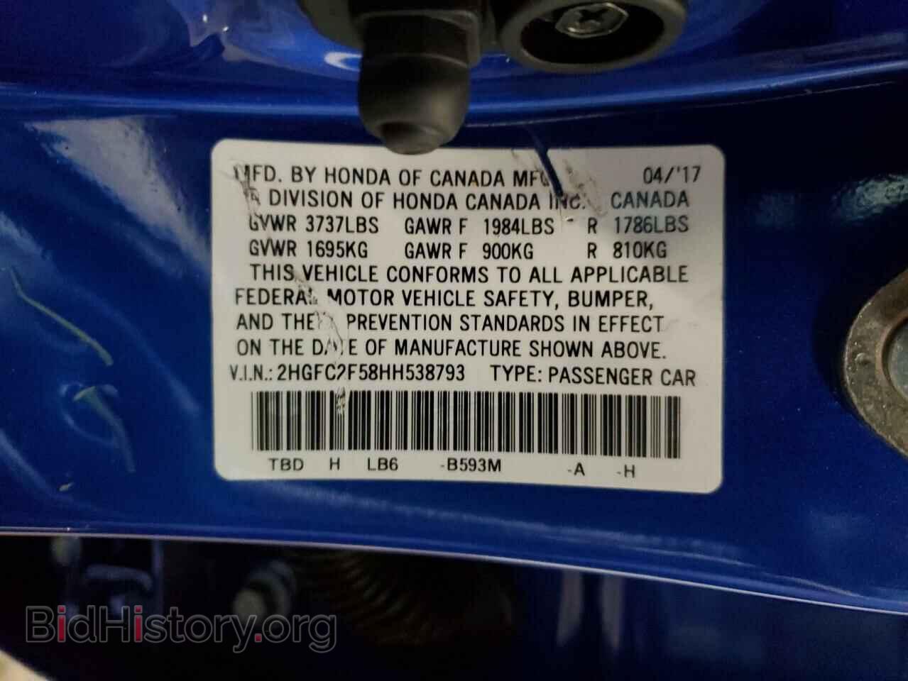 2017 HONDA CIVIC - VIN: 2HGFC2F58HH538793 - Фото 13