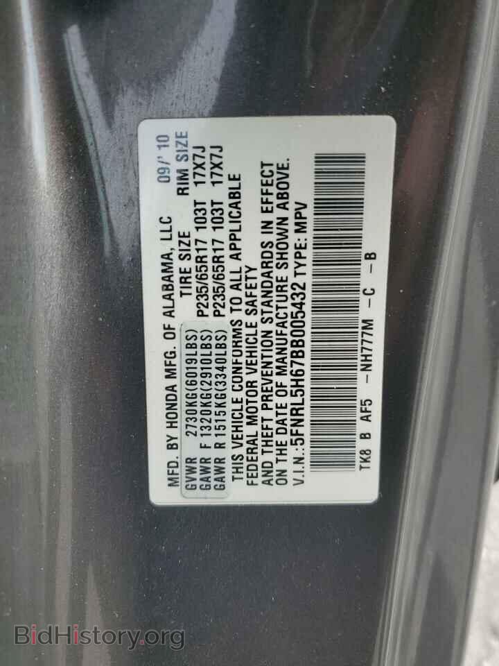 2011 HONDA All Models - VIN: 5FNRL5H67BB005432 - Фото 14