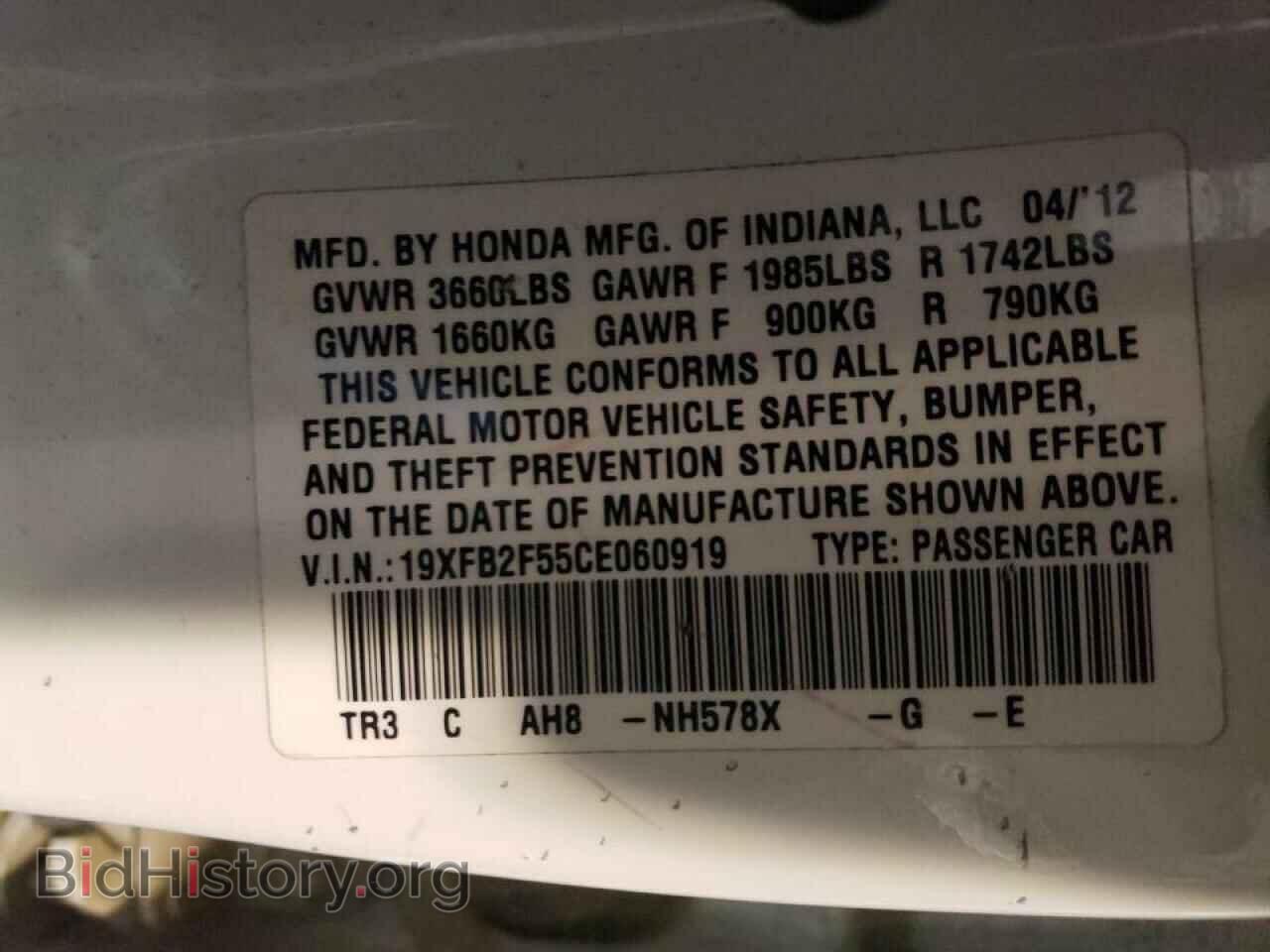 2012 HONDA CIVIC - VIN: 19XFB2F55CE060919 - Фото 10