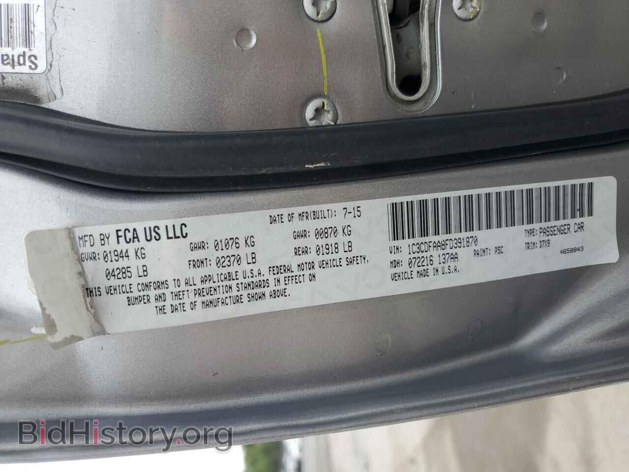 2015 DODGE DART - VIN: 1C3CDFAA8FD391870 - Фото 13