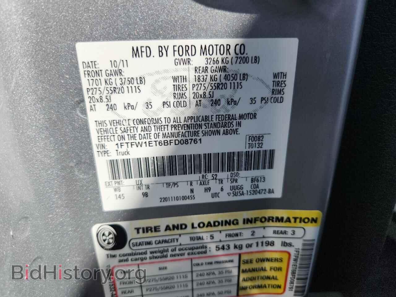 2011 FORD F-150 - VIN: 1FTFW1ET6BFD08761 - Фото 12