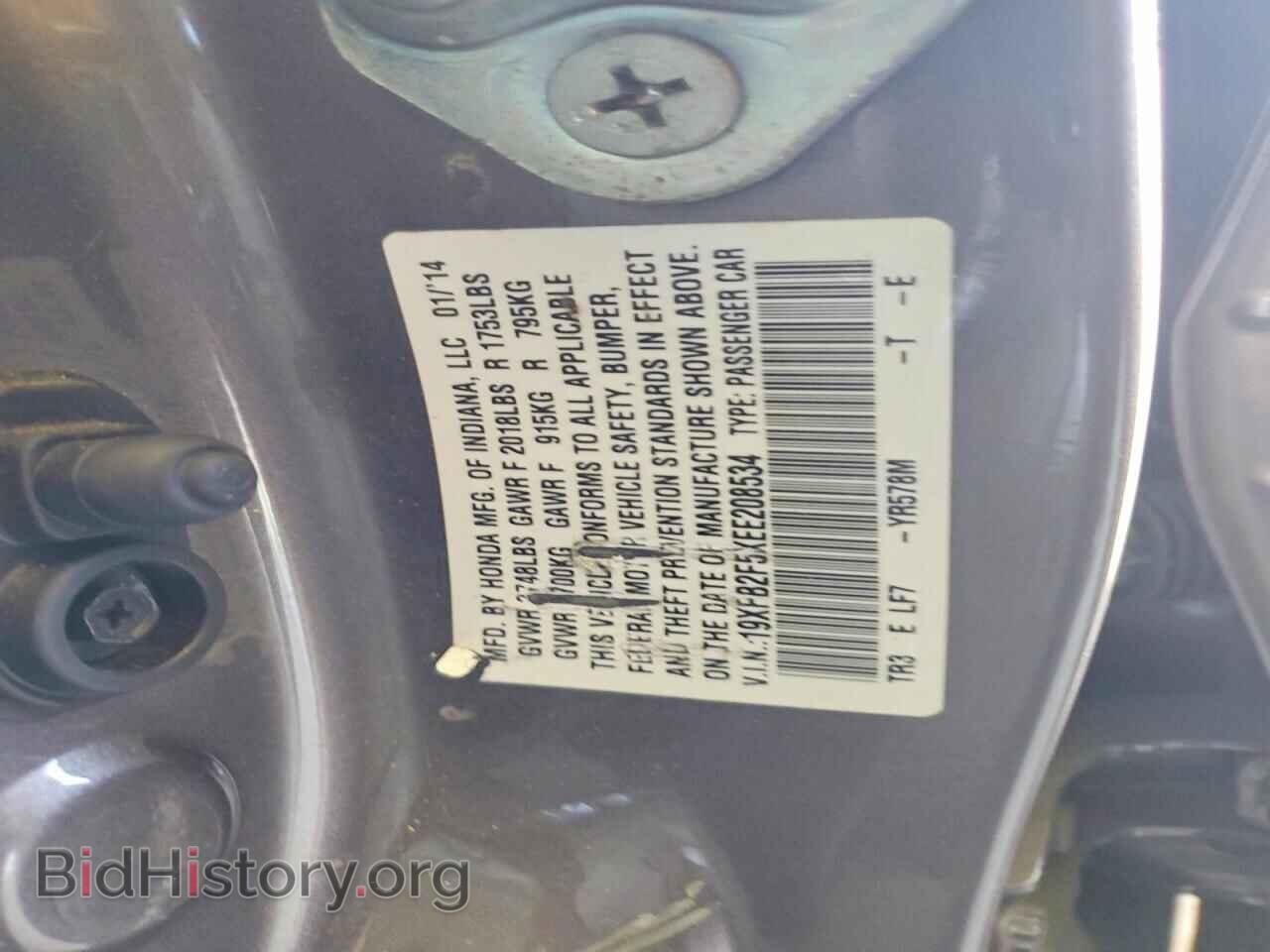 2014 HONDA CIVIC - VIN: 19XFB2F5XEE208534 - Photo 12