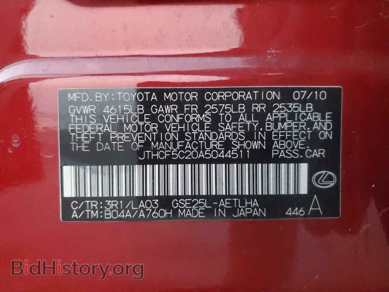 2010 LEXUS IS - VIN: JTHCF5C20A5044511 - Фото 13