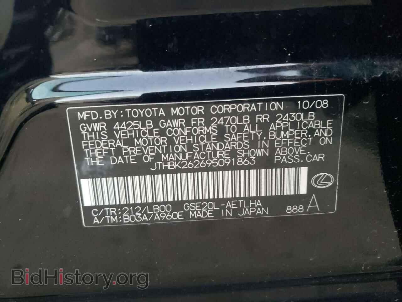2009 LEXUS IS - VIN: JTHBK262695091863 - Фото 10