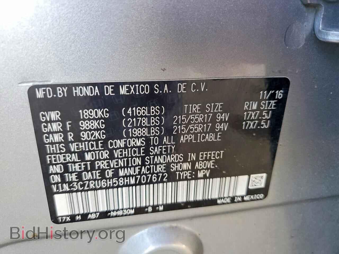 2017 HONDA HR-V - VIN: 3CZRU6H58HM707672 - Фото 13