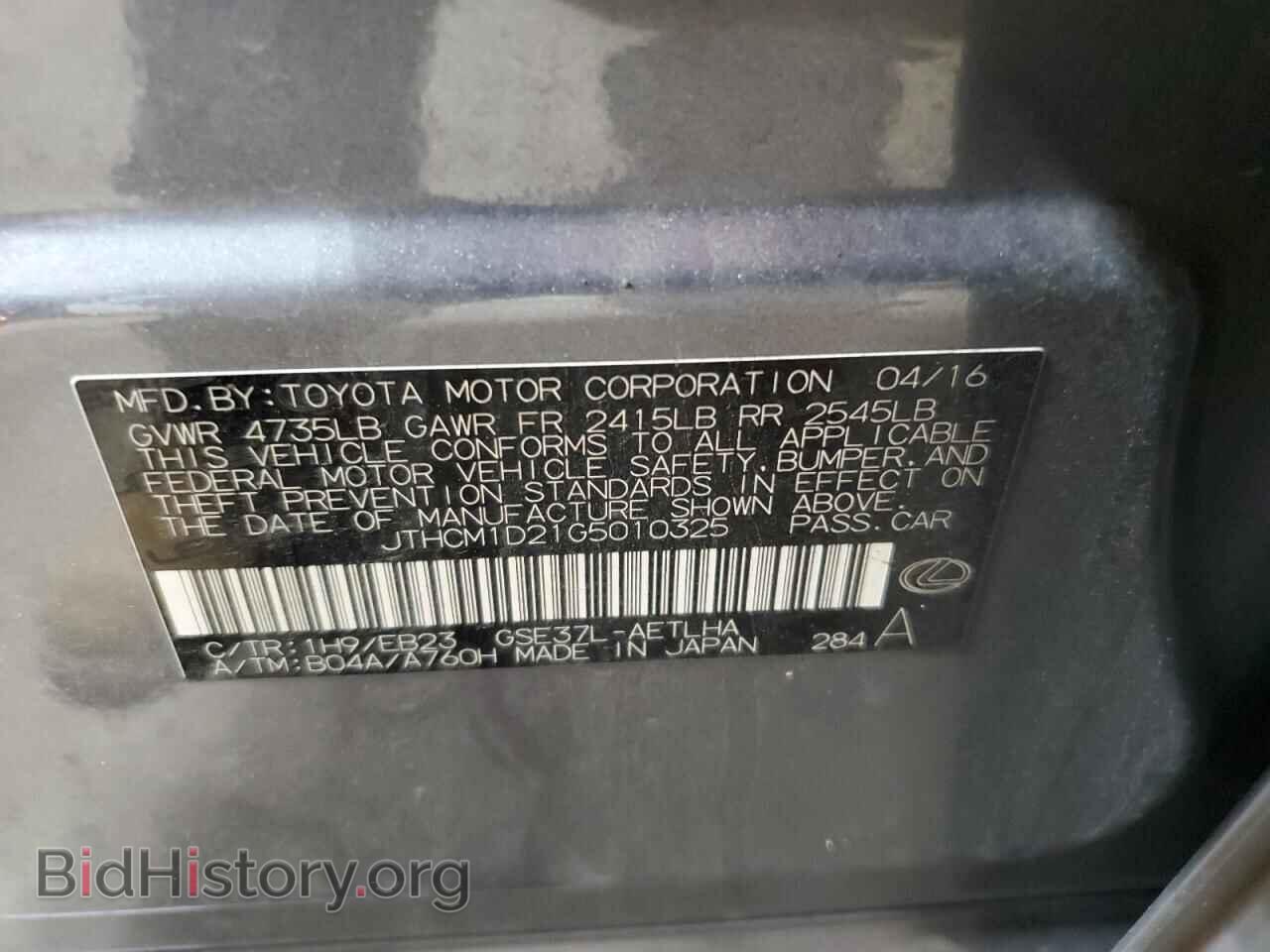 2016 LEXUS IS - VIN: JTHCM1D21G5010325 - Фото 13