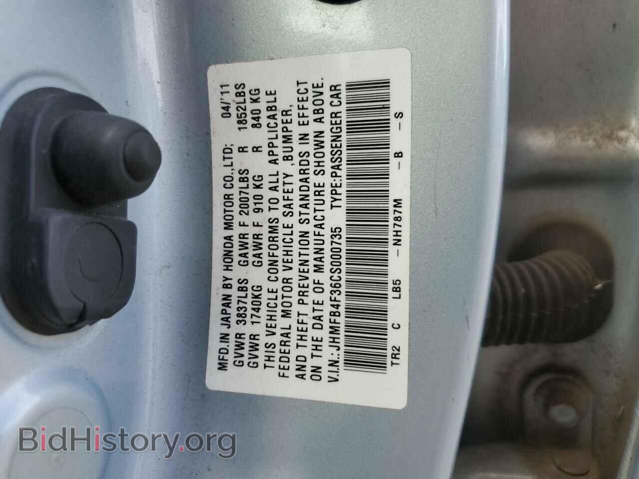 2012 HONDA CIVIC - VIN: JHMFB4F36CS000735 - Фото 12