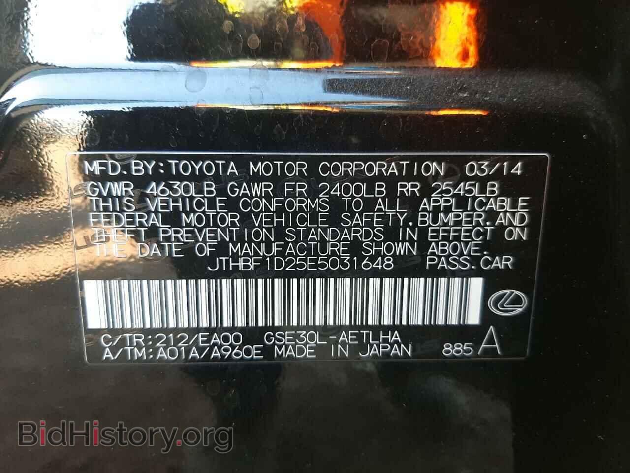 2014 LEXUS IS - VIN: JTHBF1D25E5031648 - Фото 10