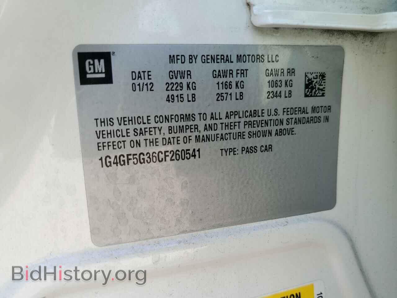 2012 BUICK LACROSSE - VIN: 1G4GF5G36CF260541 - Фото 12