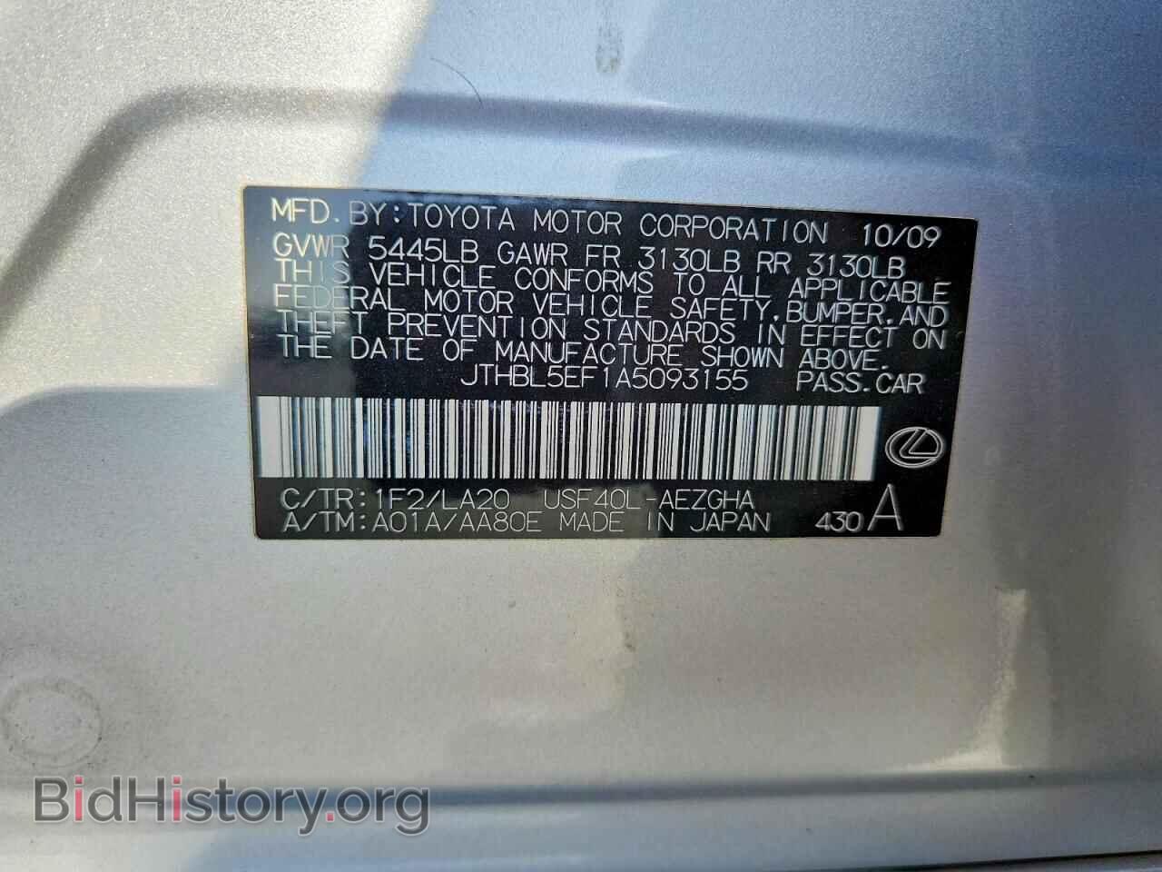 2010 LEXUS LS 460 - VIN: JTHBL5EF1A5093155 - Photo 12