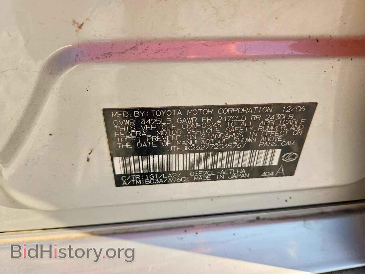 2007 LEXUS IS - VIN: JTHBK262772035767 - Фото 12