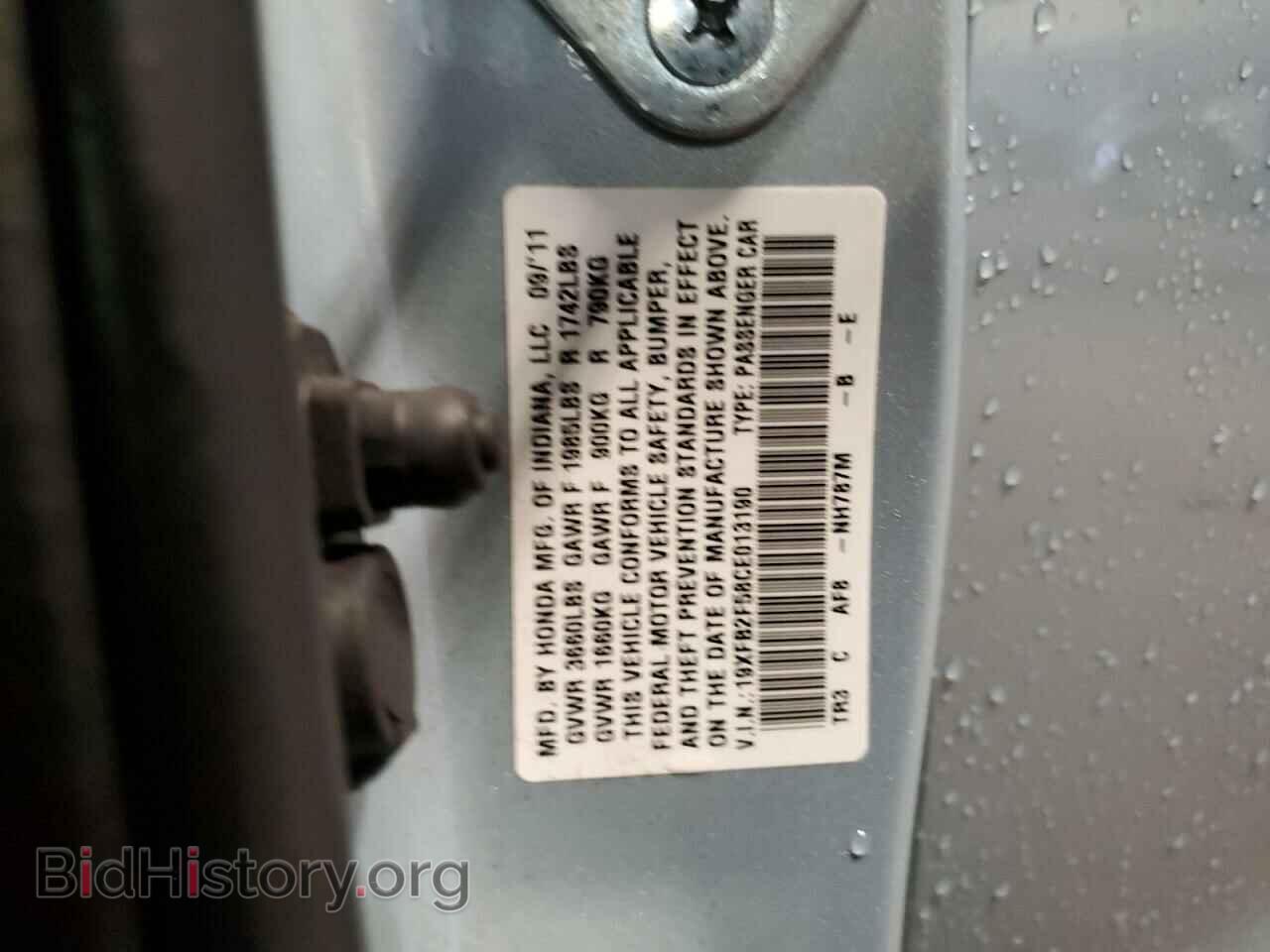 2012 HONDA CIVIC - VIN: 19XFB2F58CE013190 - Фото 13