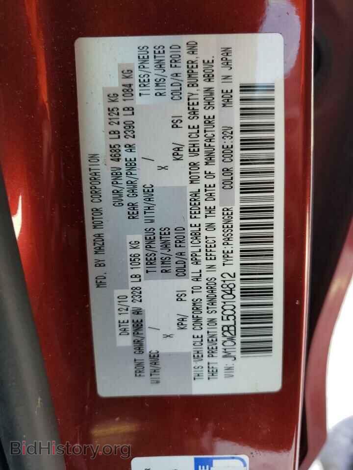 2012 MAZDA 5 - VIN: JM1CW2BL5C0104812 - Photo 13