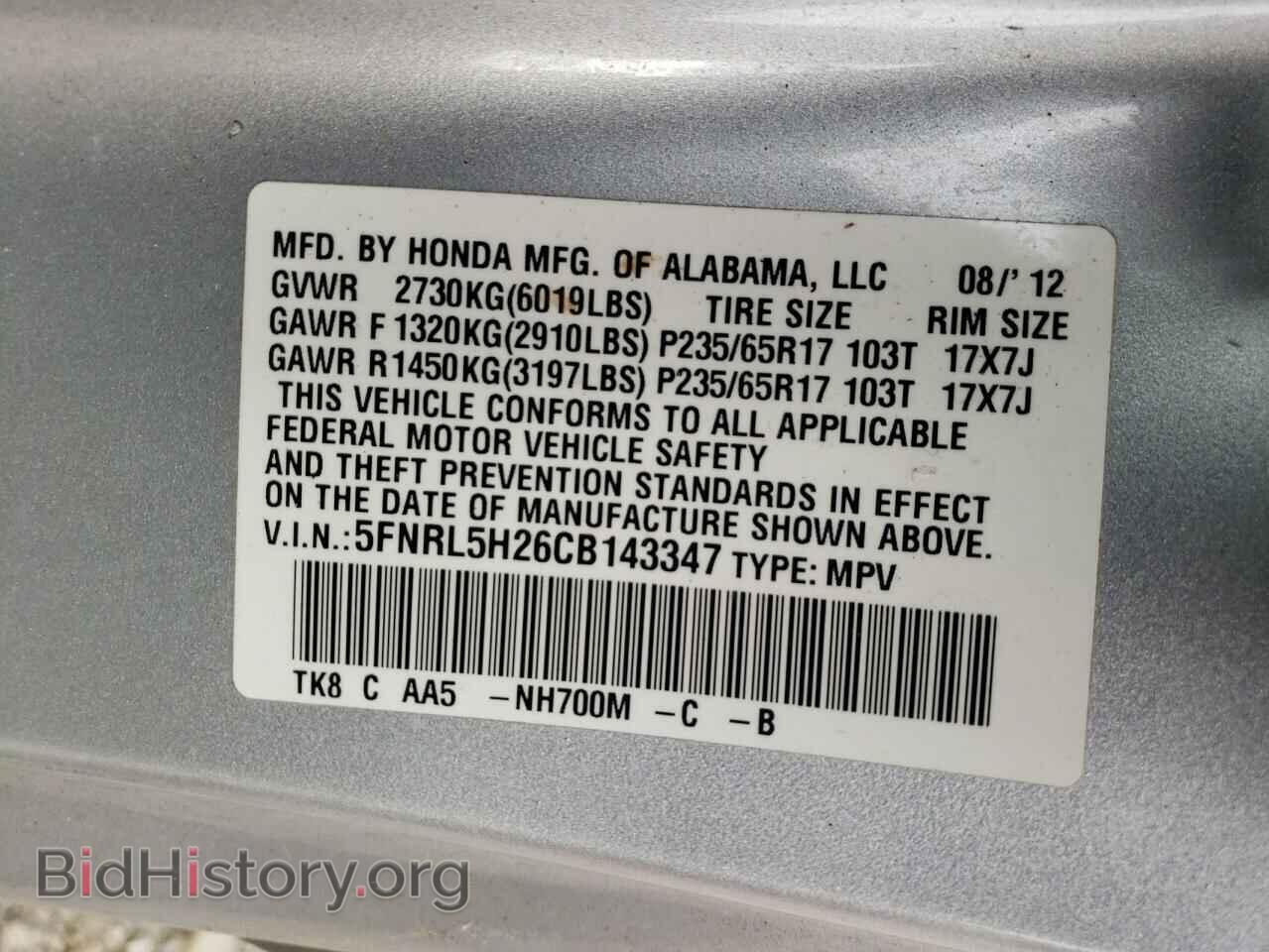 2012 HONDA All Models - VIN: 5FNRL5H26CB143347 - Фото 13