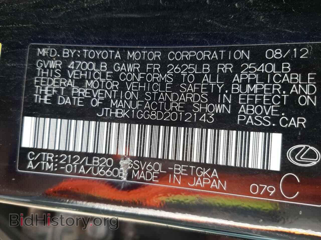 2013 LEXUS ES350 - VIN: JTHBK1GG8D2012143 - Фото 10
