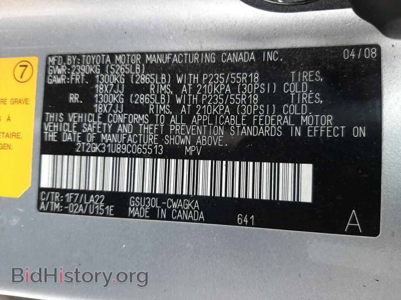 2009 LEXUS RX350 - VIN: 2T2GK31U89C065513 - Фото 10