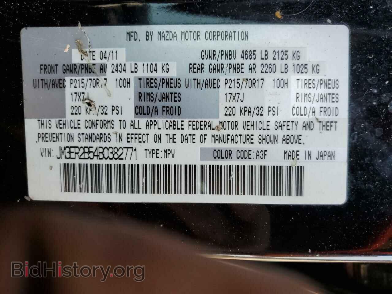 2011 MAZDA CX-7 - VIN: JM3ER2B54B0382771 - Фото 13