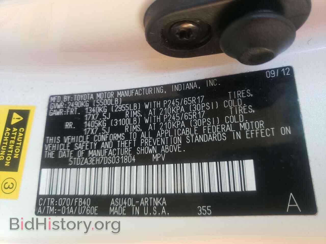 2013 TOYOTA HIGHLANDER - VIN: 5TDZA3EH7DS031804 - Фото 10