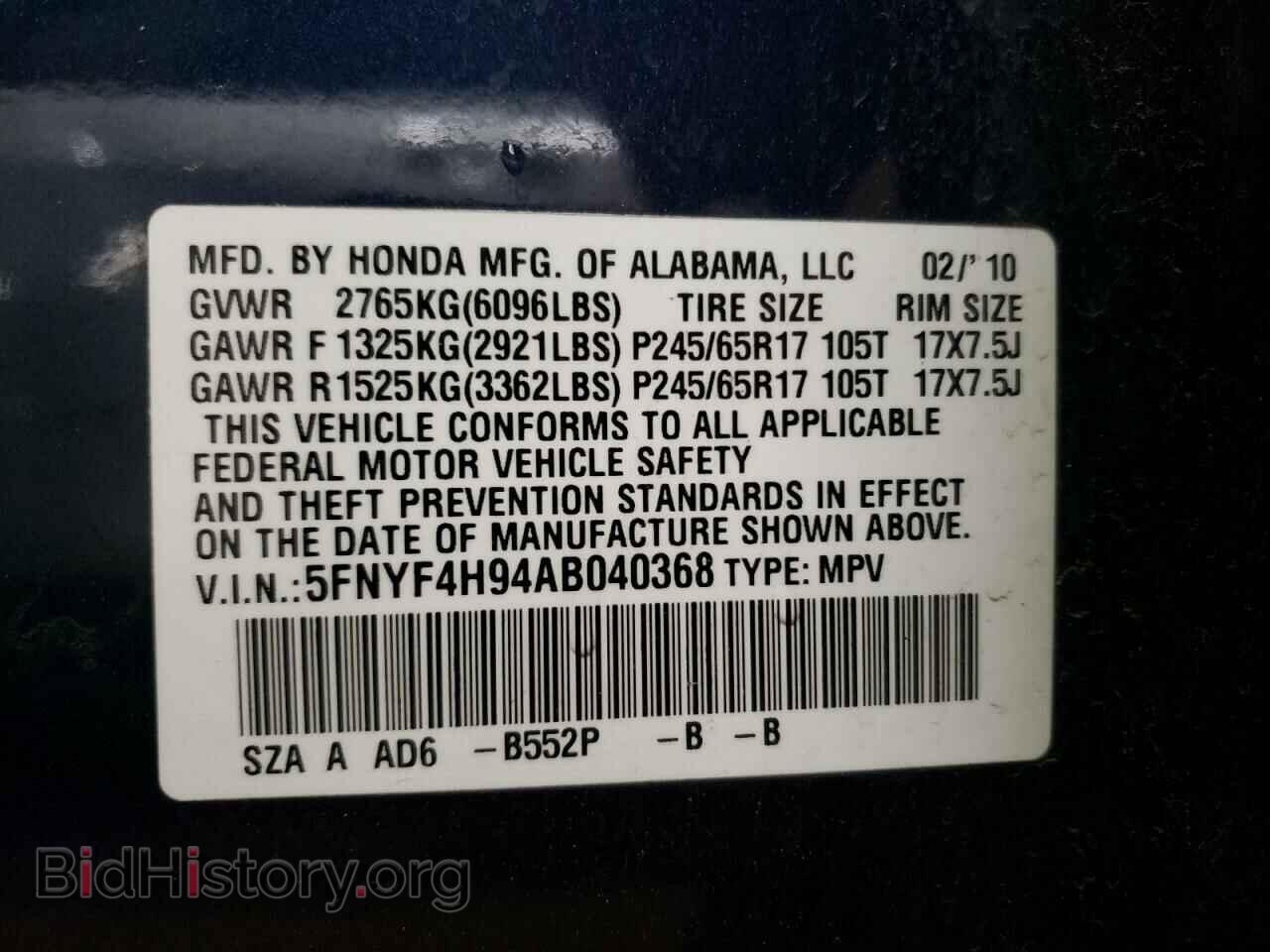 2010 HONDA PILOT - VIN: 5FNYF4H94AB040368 - Фото 10