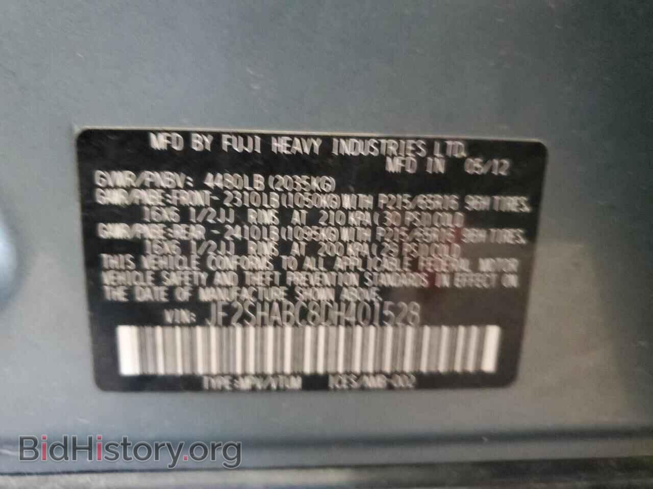 2013 SUBARU FORESTER - VIN: JF2SHABC8DH401528 - Фото 14