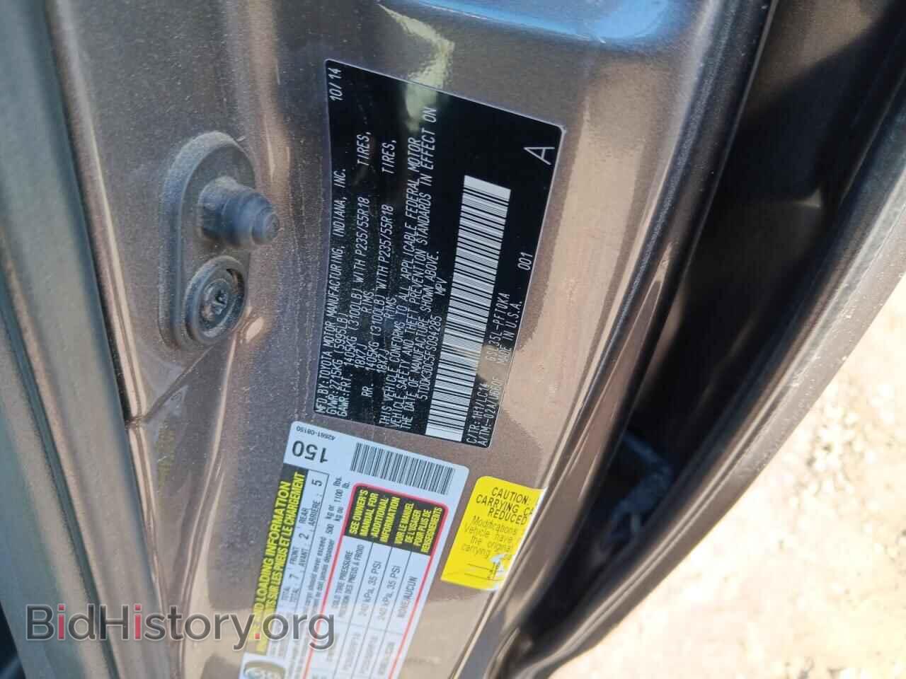 2015 TOYOTA All Models - VIN: 5TDDK3DC5FS094285 - Фото 13