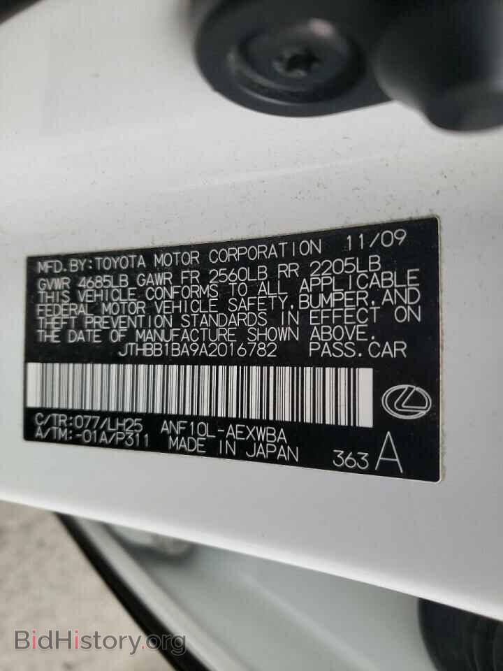 2010 LEXUS HS - VIN: JTHBB1BA9A2016782 - Photo 10